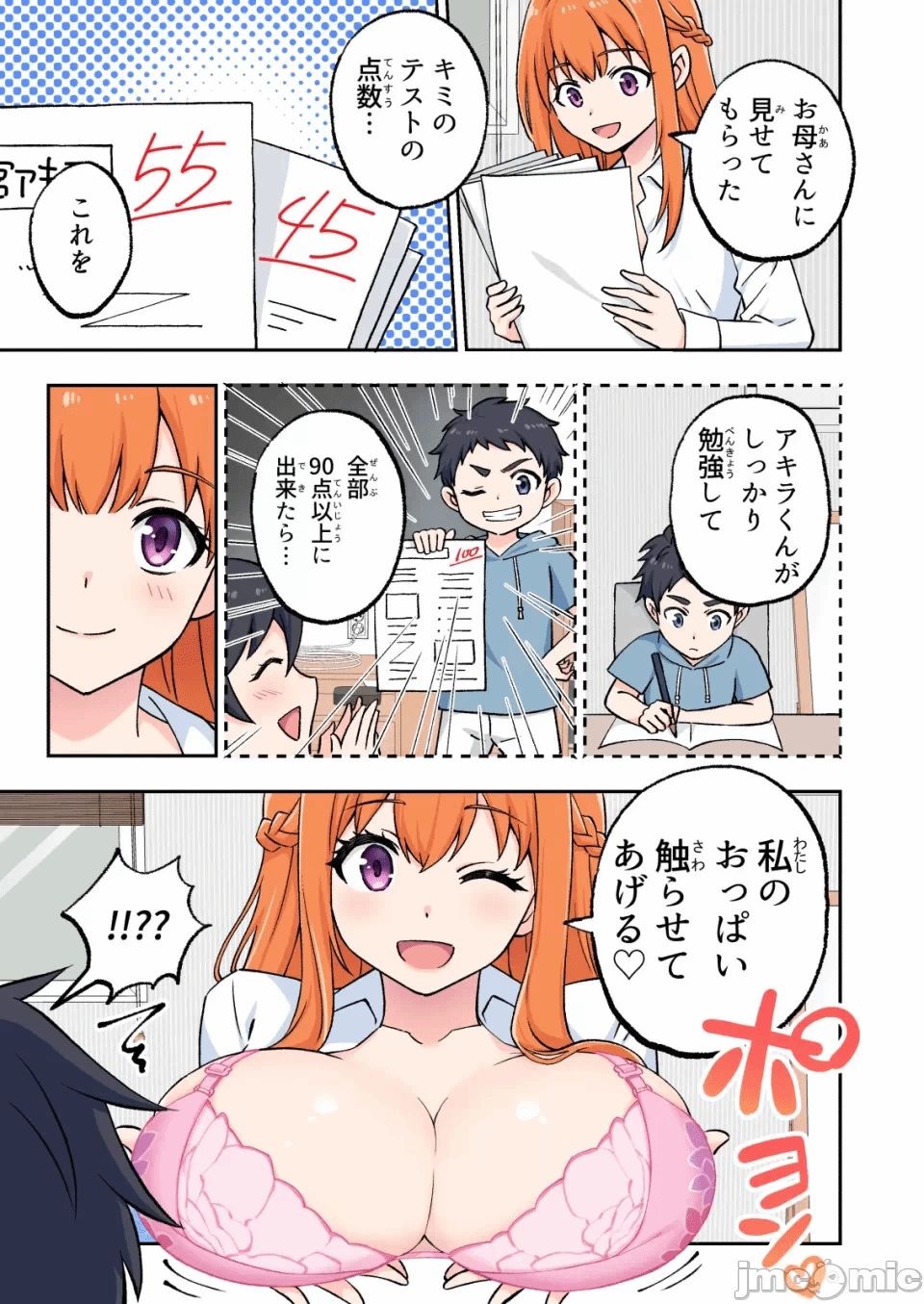 第一话 第 12 页
