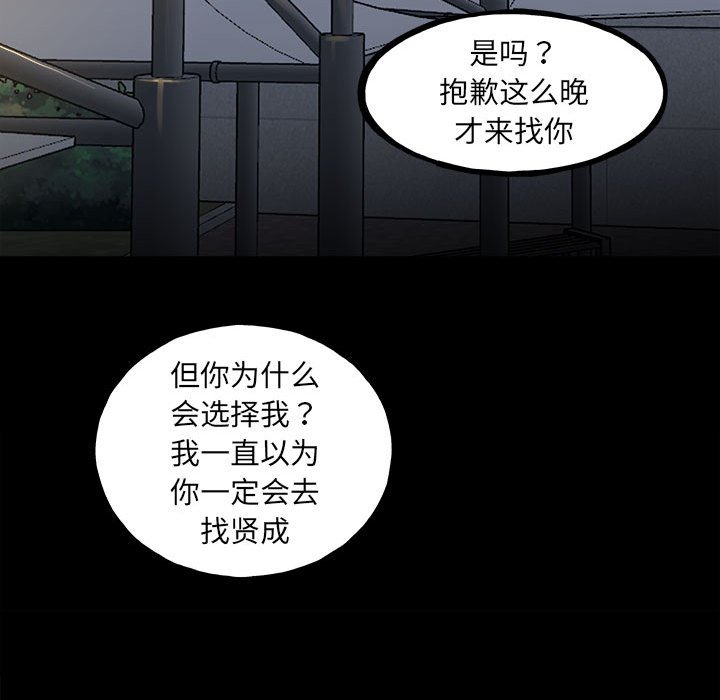第148话 第 127 页
