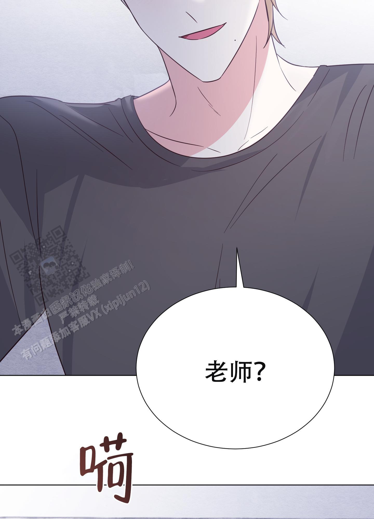 第8话 继续吧 第 5 页