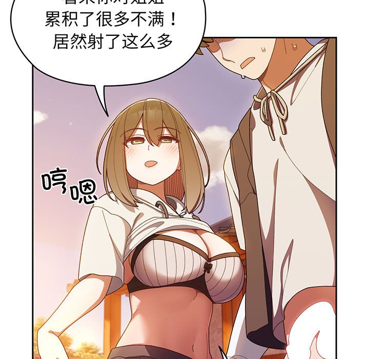 第4话 第 79 页