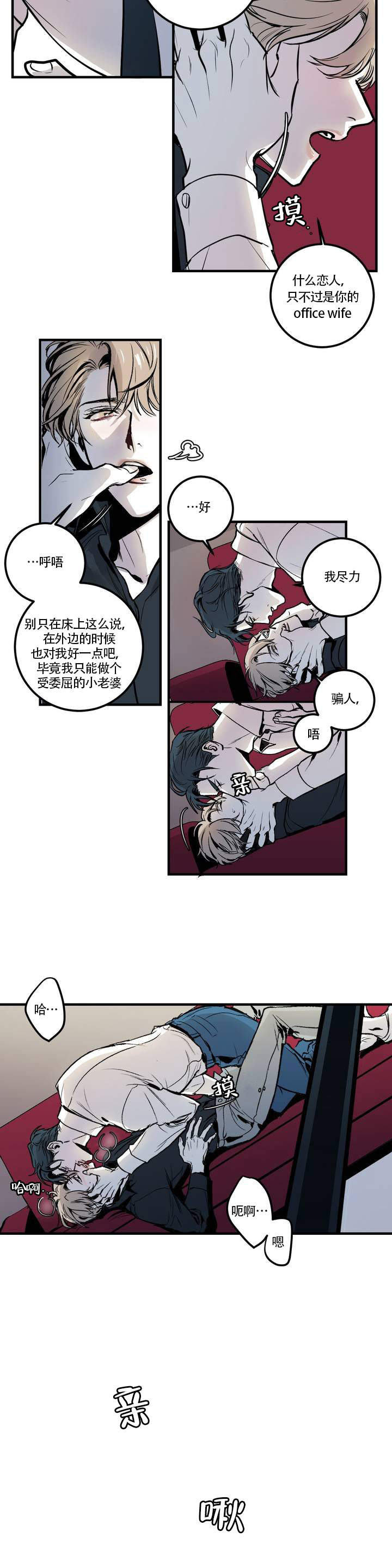 第1话 第1话 第 3 页