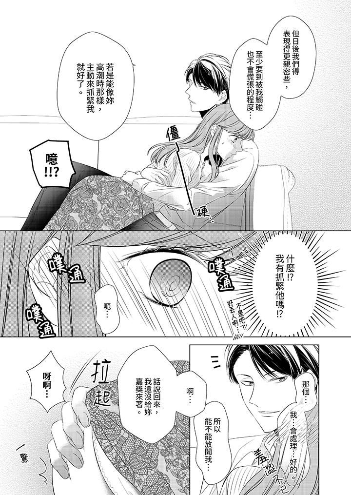 第9话 第 12 页