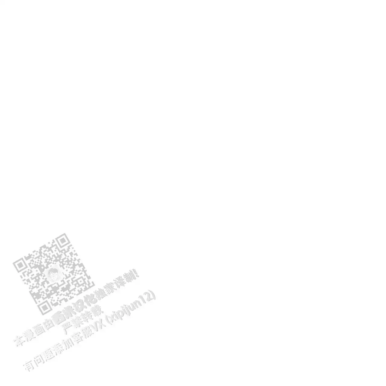 第147话 结婚 第 21 页