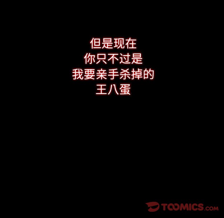 第 19 话 第 105 页