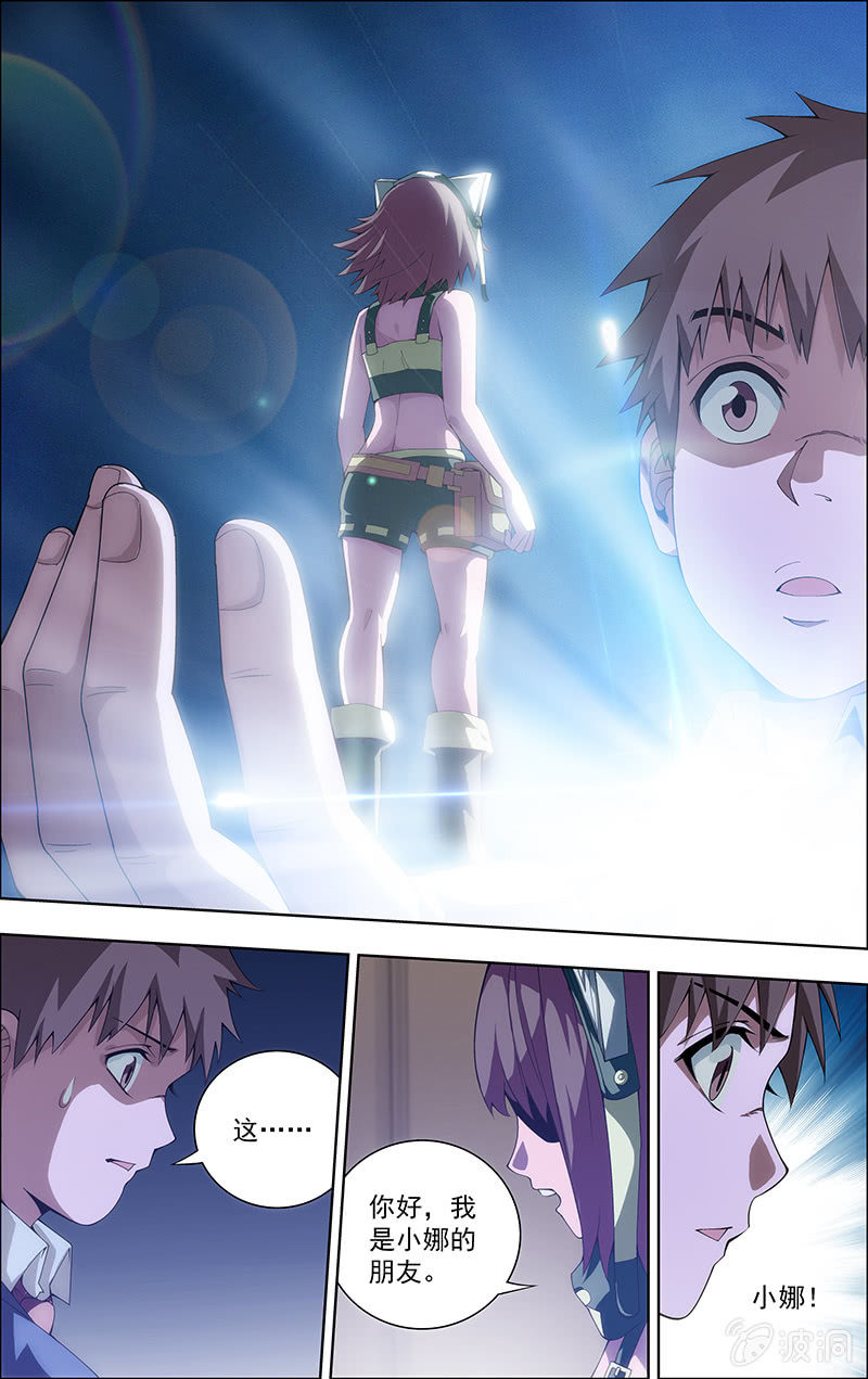 第03话 第 7 页
