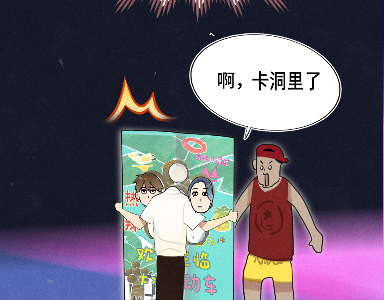 第123话白月光的杀伤力 第 74 页
