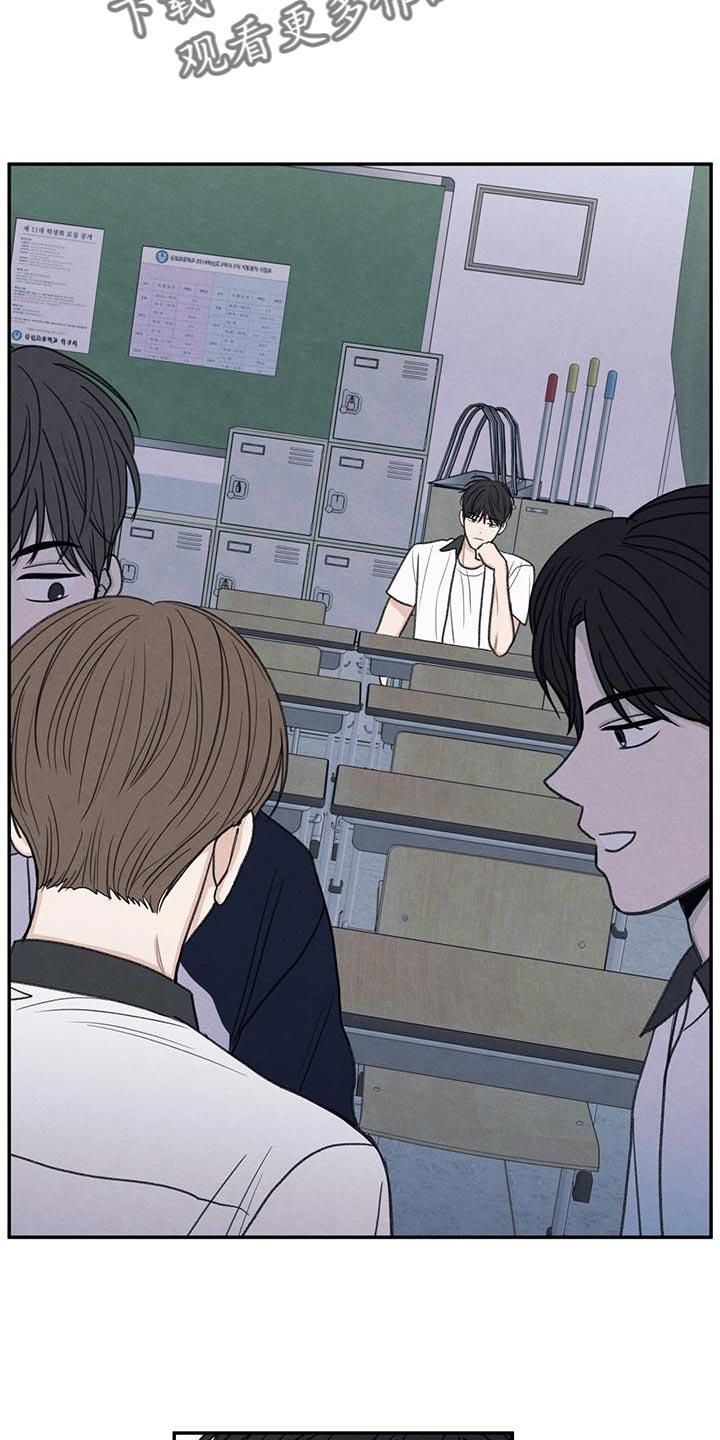 第59话 不自在 第 21 页