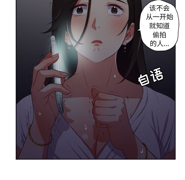 第50话 第 72 页