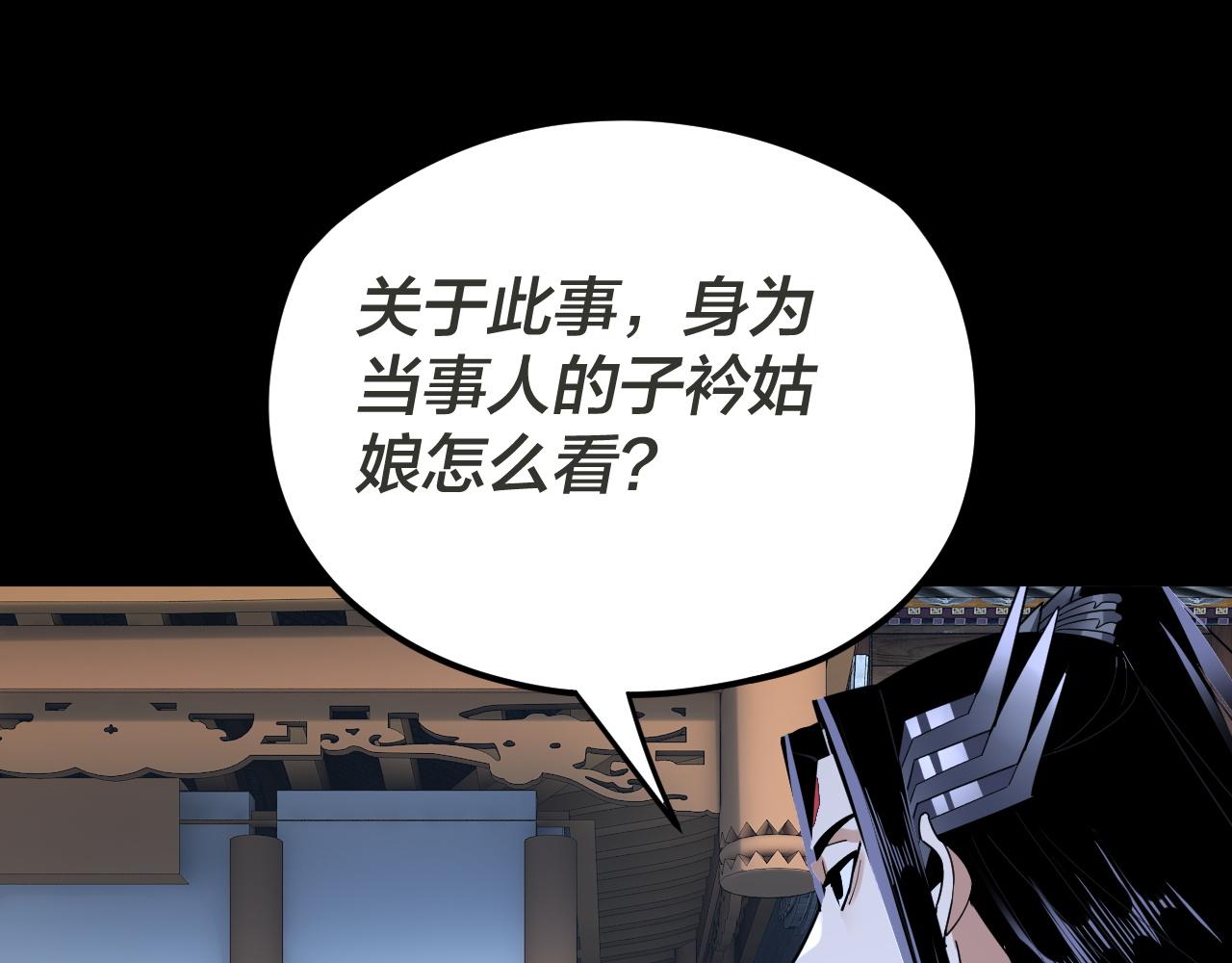 第96话 涅槃池开启 第 25 页