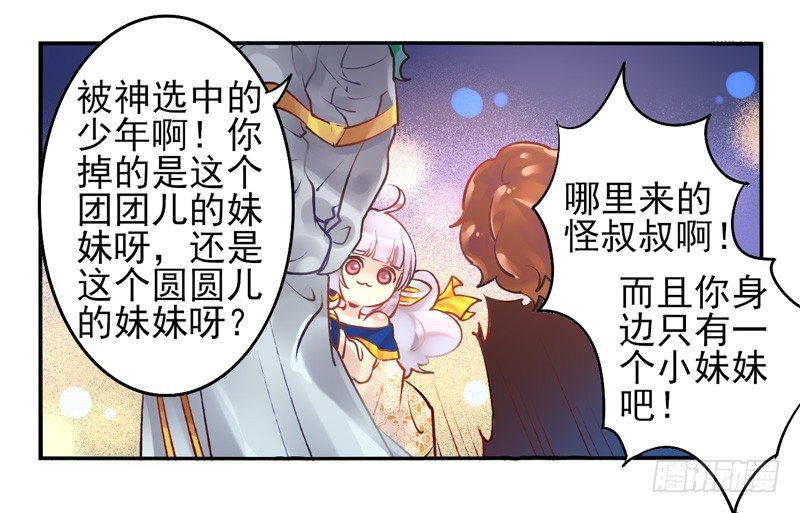 番外：新年特辑 第 7 页