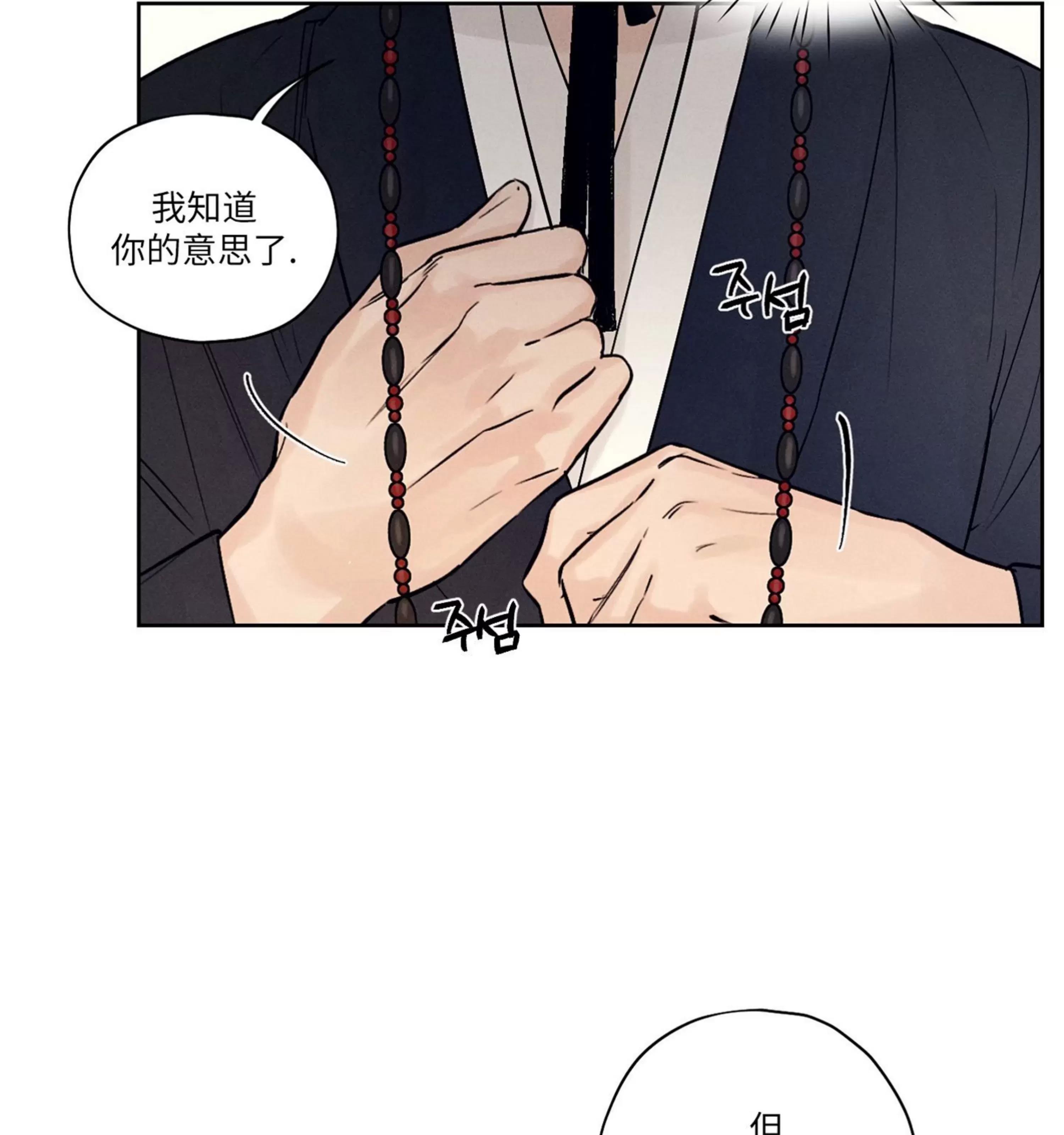 第02话 第 16 页