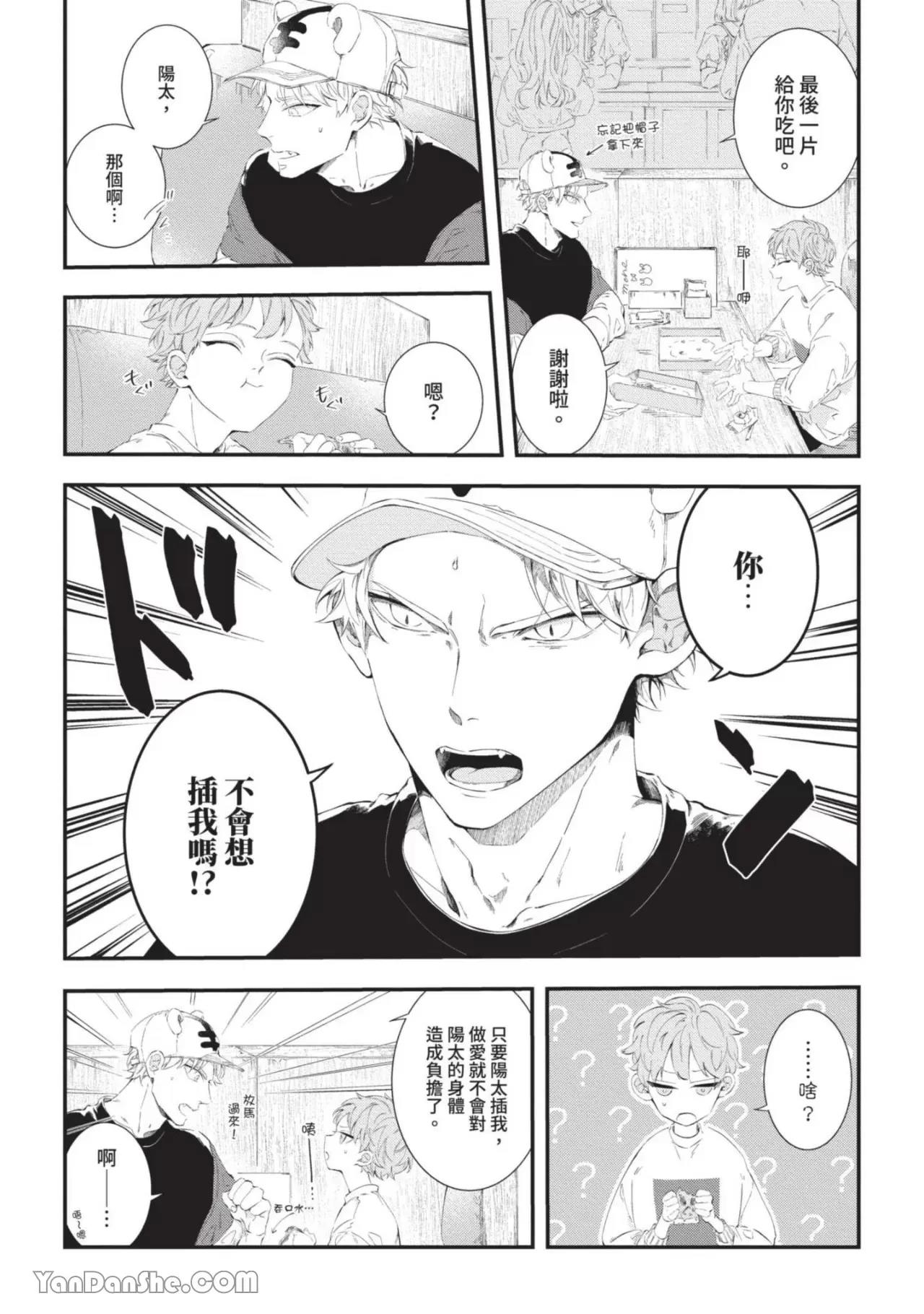 第6话 第 13 页