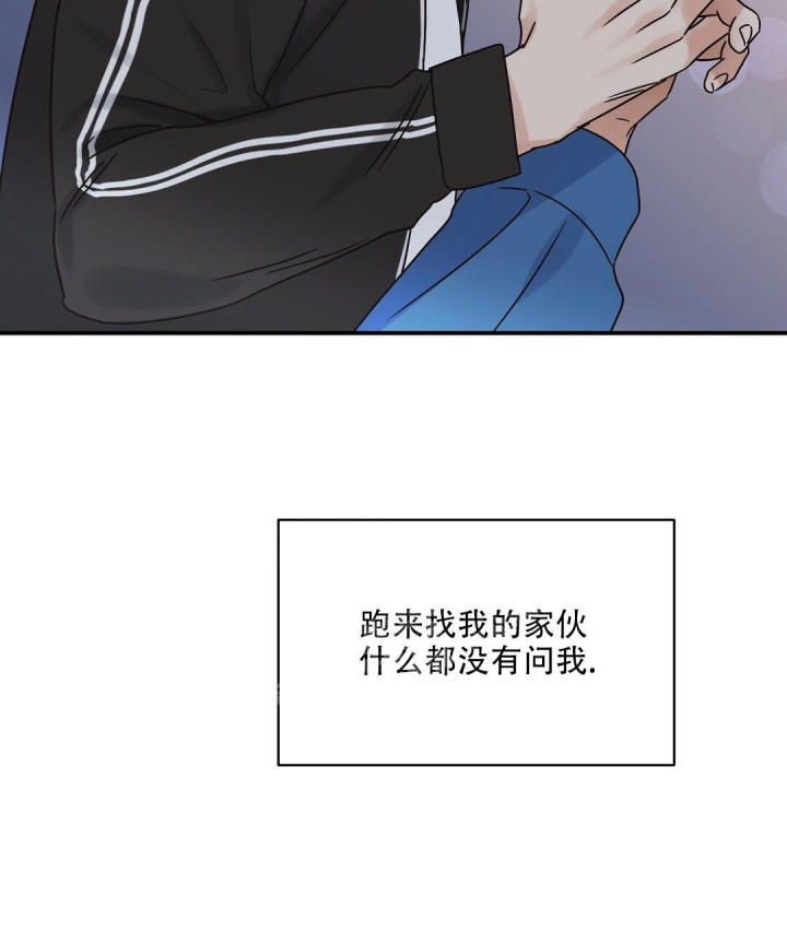 第51话 产生期待 第 13 页