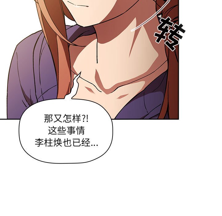 第29话 第 73 页
