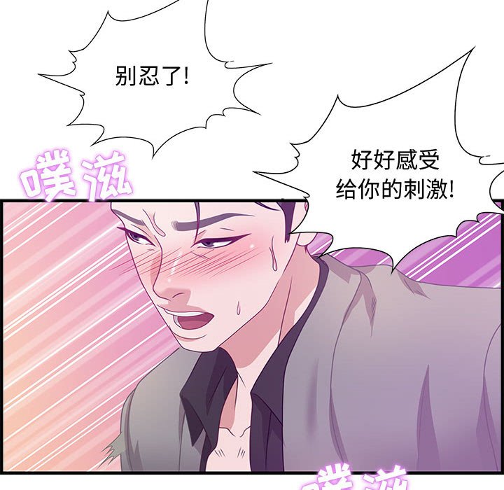 第23话 第 55 页