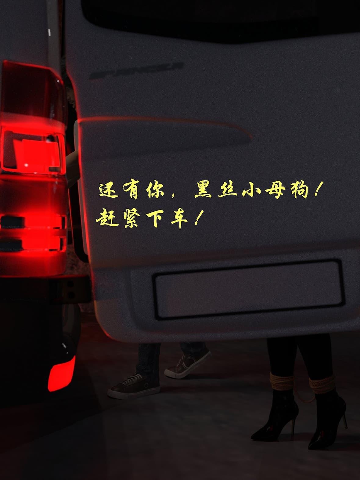 黑丝女警队 2 第 4 页