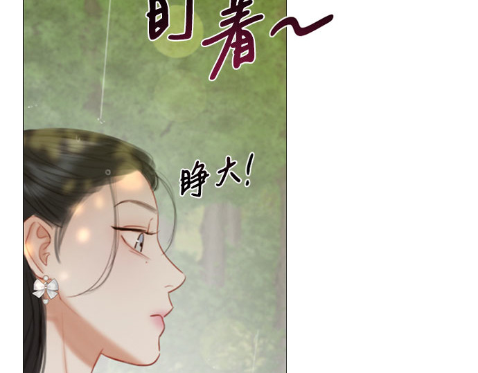 第54话 彩虹和酒窝 第 38 页
