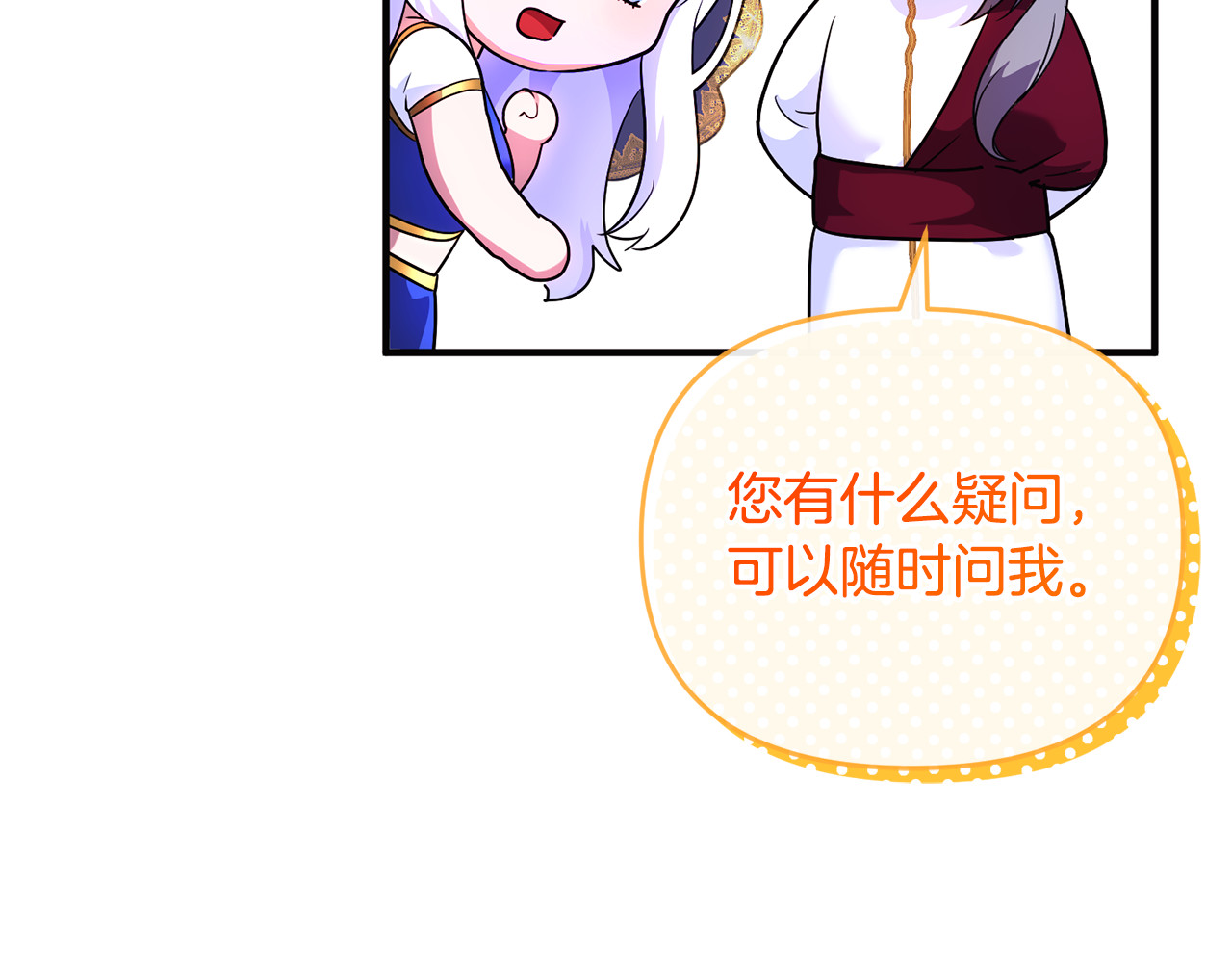第16话 背后嚼舌根 第 114 页
