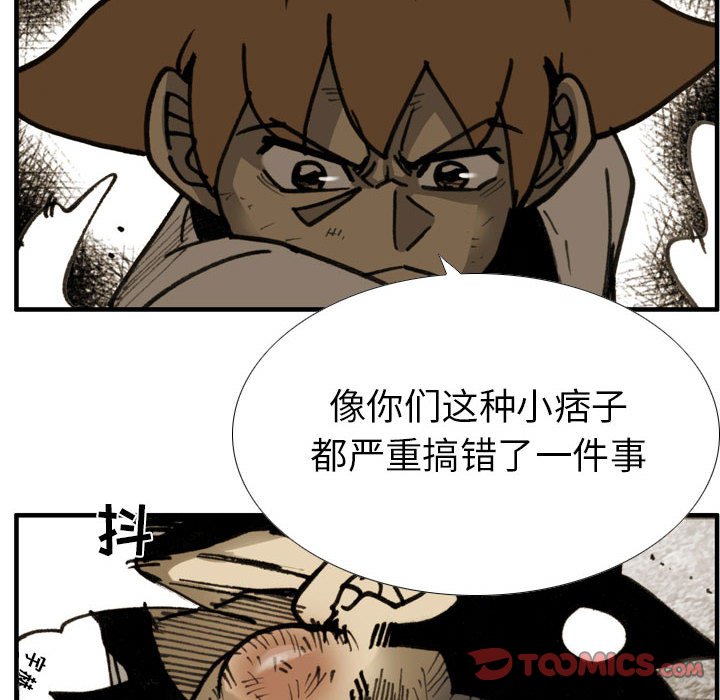 第 79 话 第 34 页