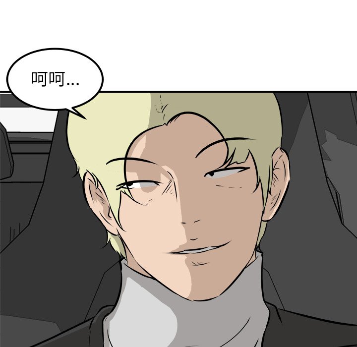 第38话 第 85 页