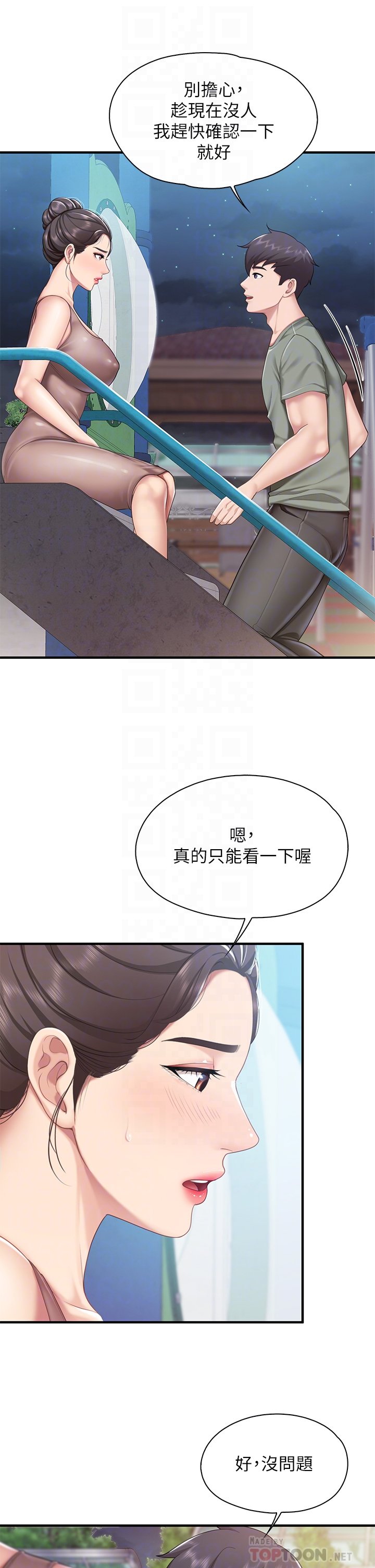 第26话 - 用老二治疗发情的人妻 第 18 页