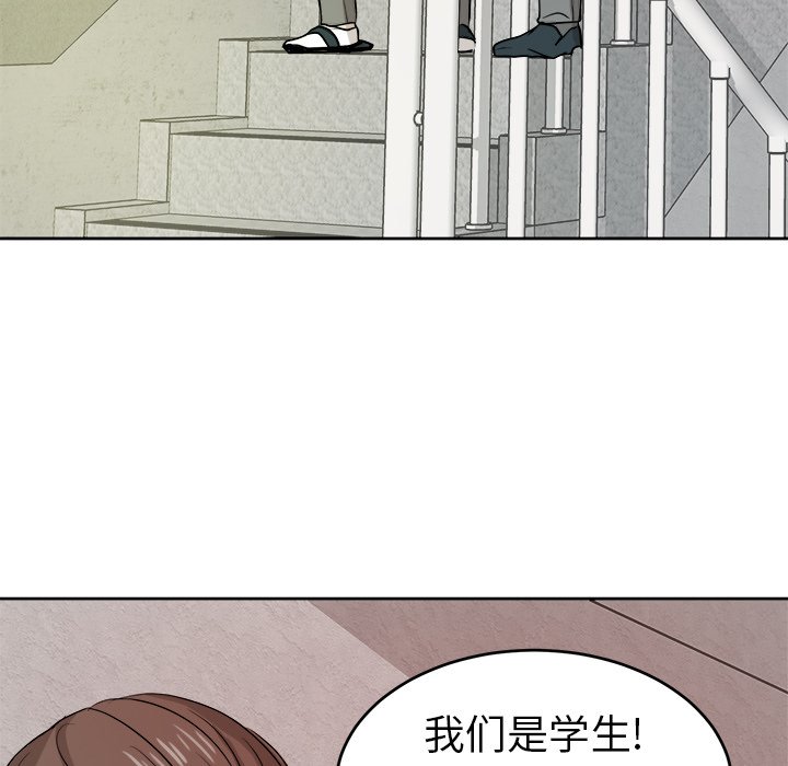 第9话 第 24 页