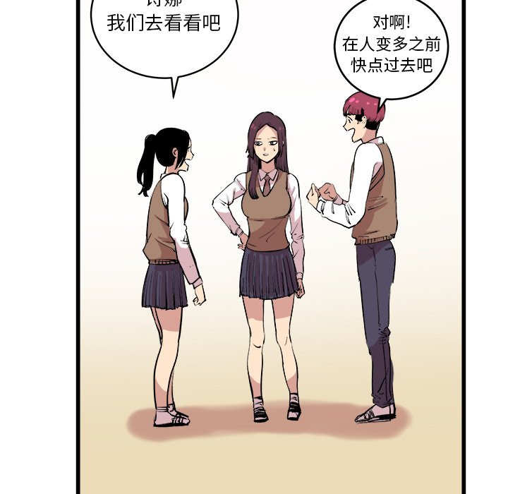 第16话 第 52 页