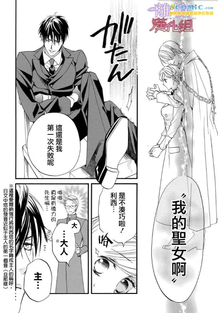 第42话 第 6 页
