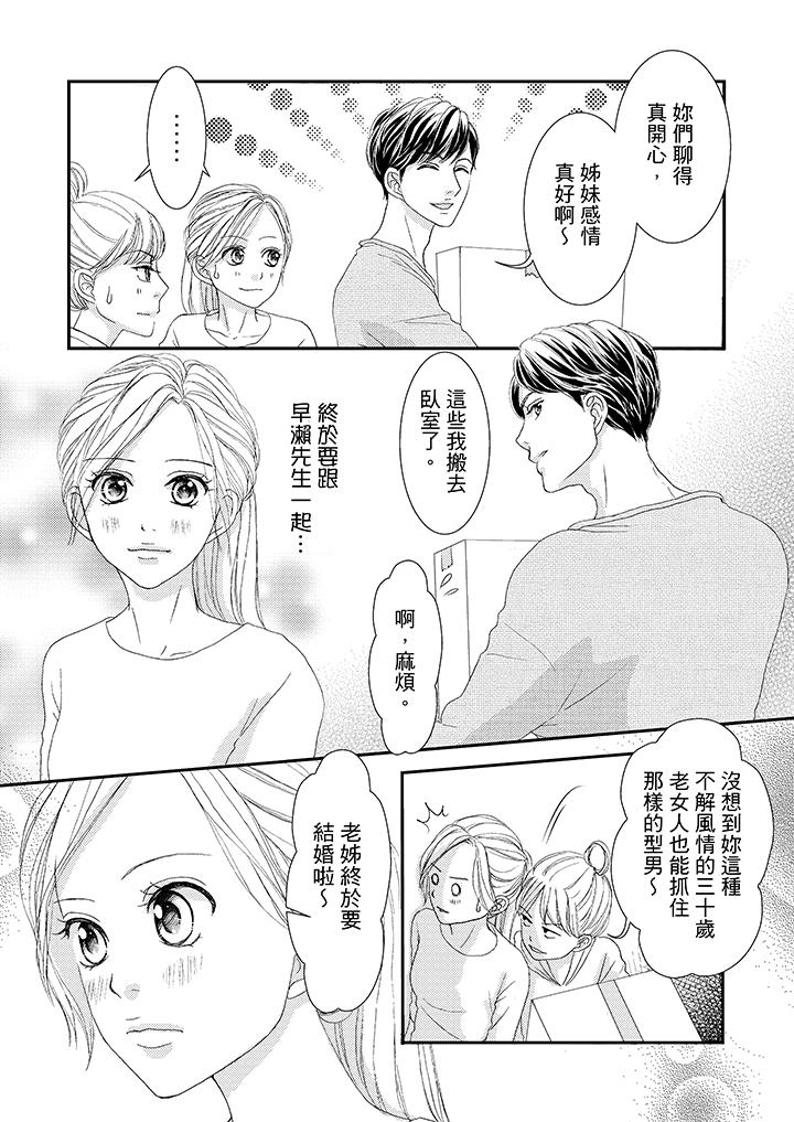 第43话 第 4 页