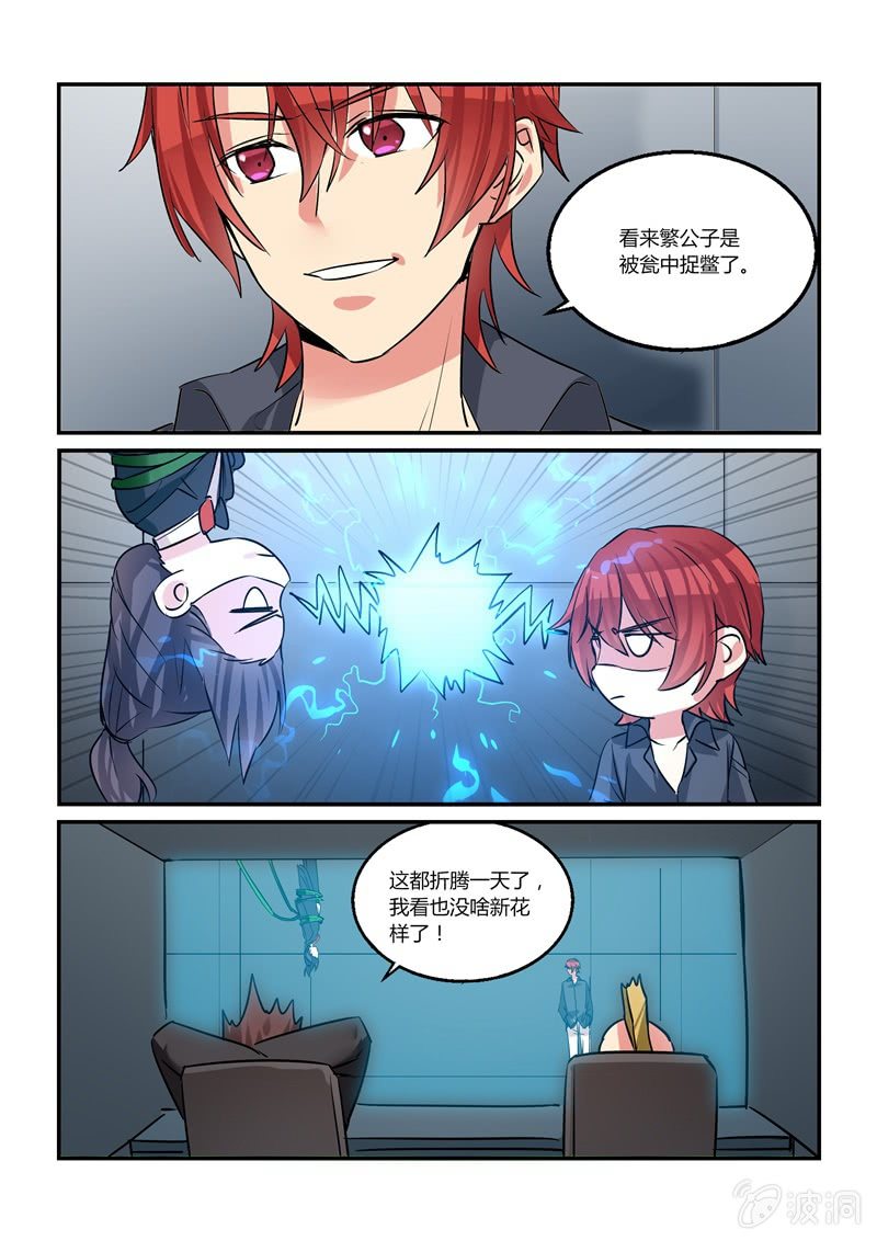 第40话 第 9 页