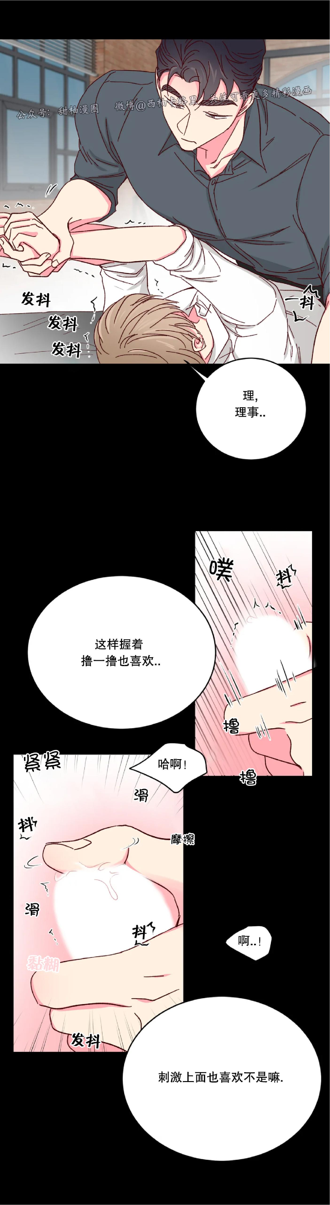 第41话 第 21 页