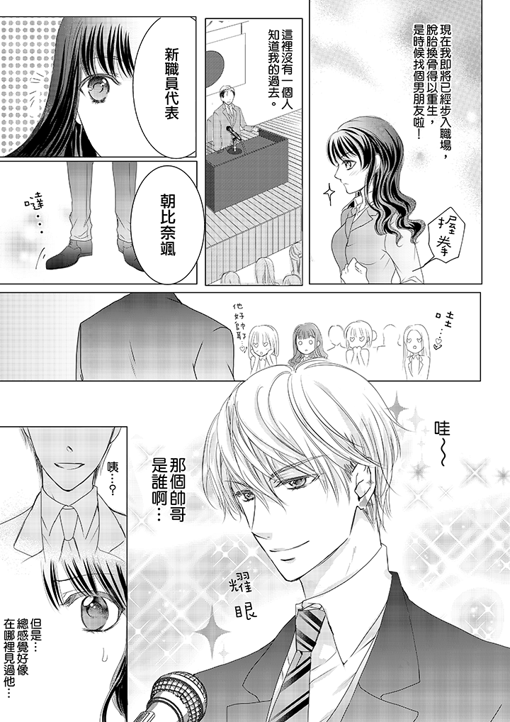 第1话 第 4 页