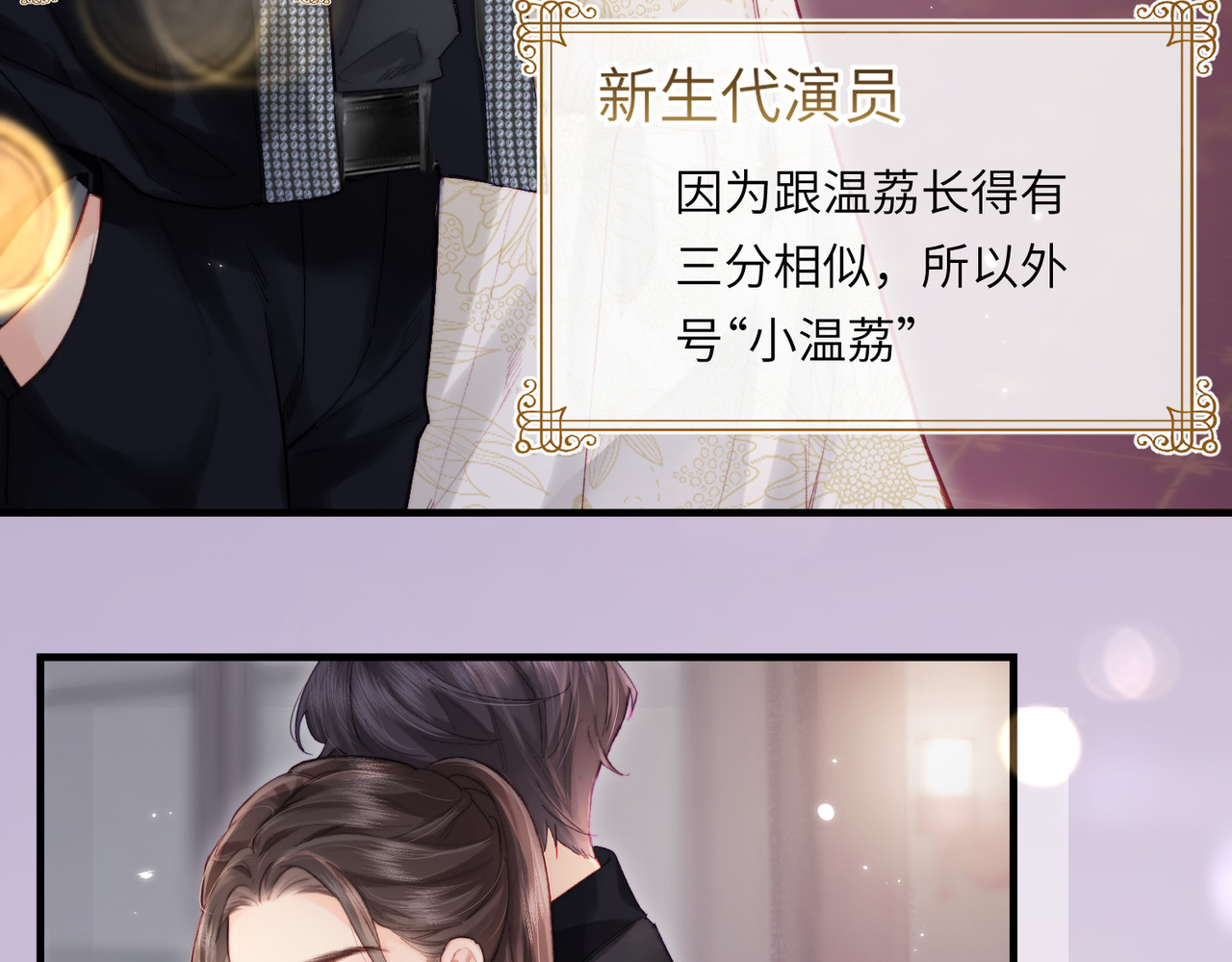 第21话 走，去“捉奸” 第 19 页