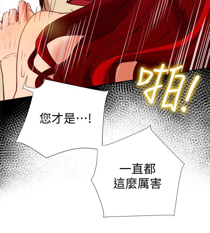 第17话-妇女会长的另一个私生活 第 32 页