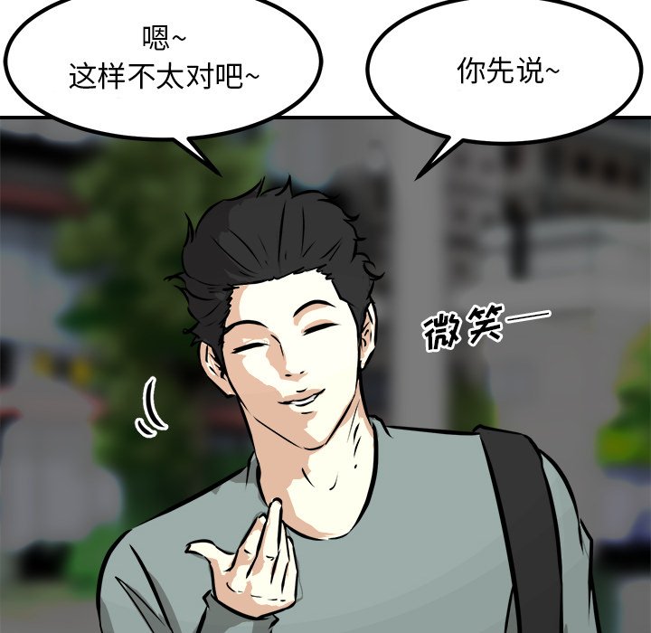 第78话 第 29 页