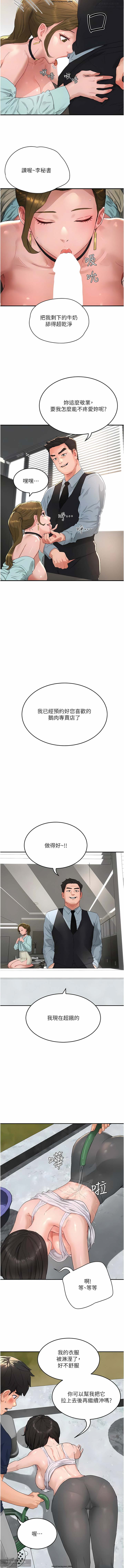第1话 第 12 页