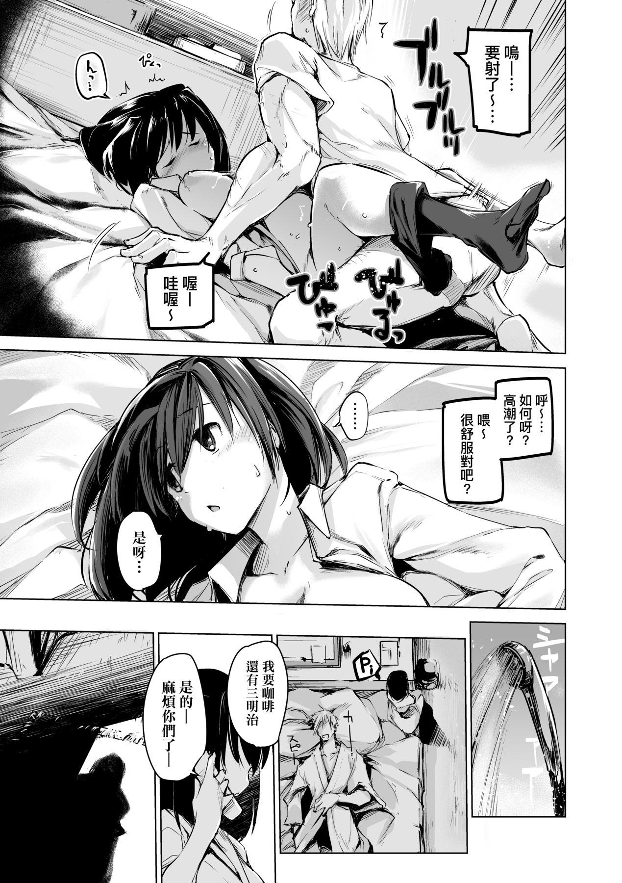 洗脳されるだけの简単なお仕事です [中国翻訳] [无修正] [DL版] 第 130 页
