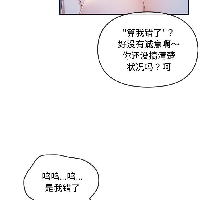 第18话 第 131 页