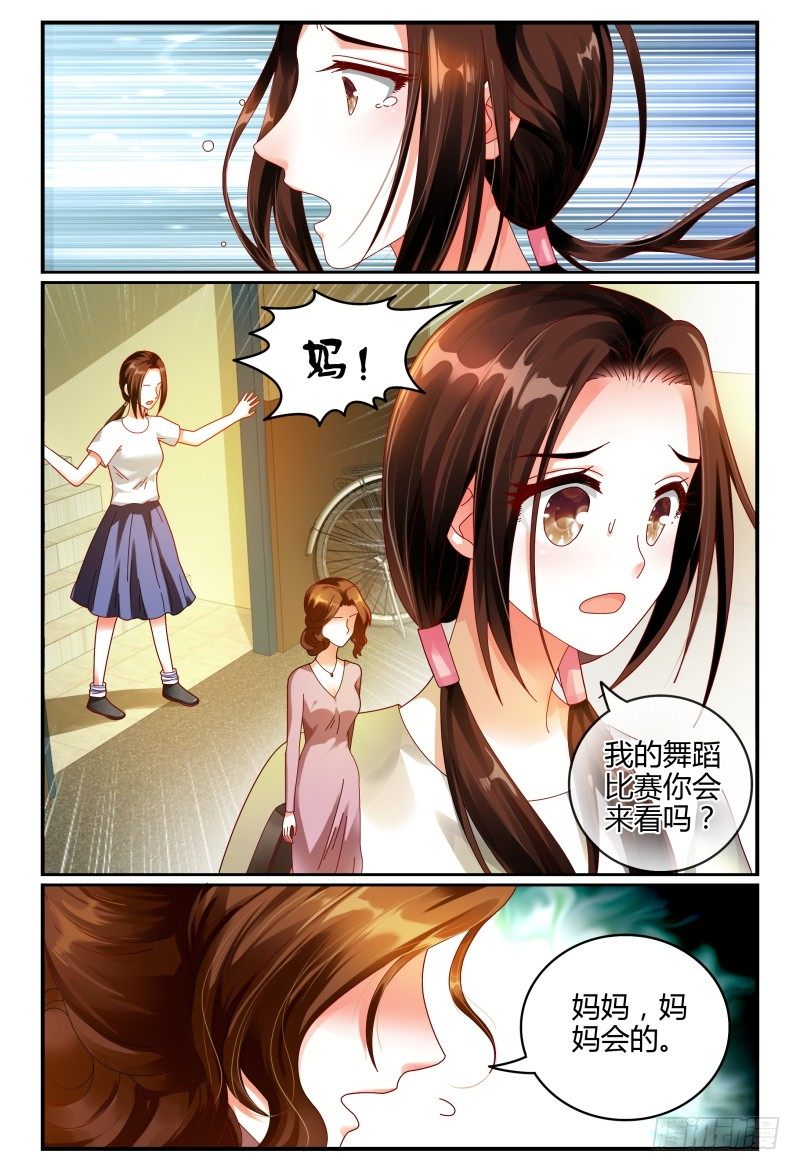 079排练 第 11 页