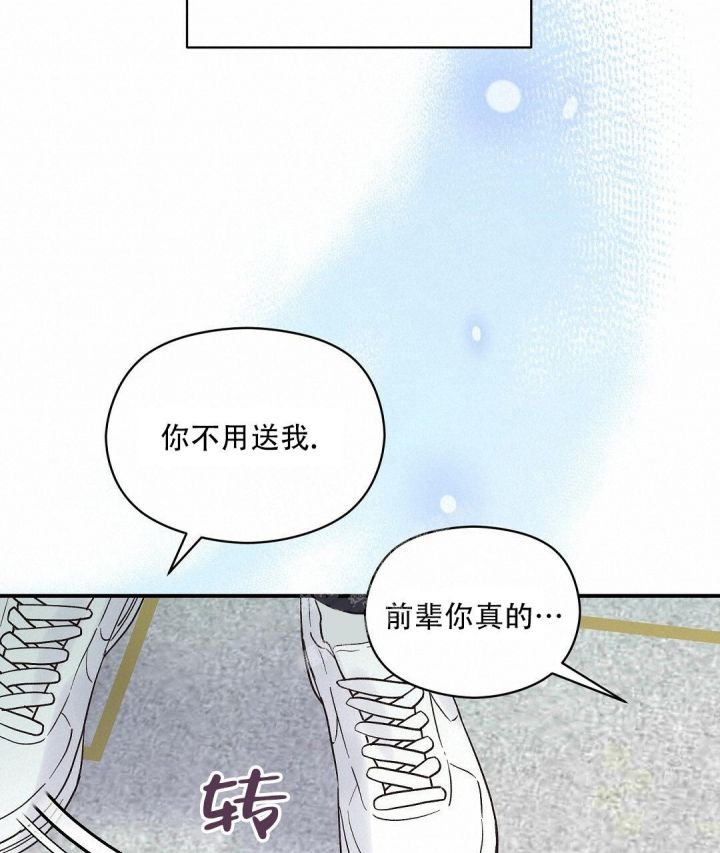 第33话 同样的感情 第 19 页
