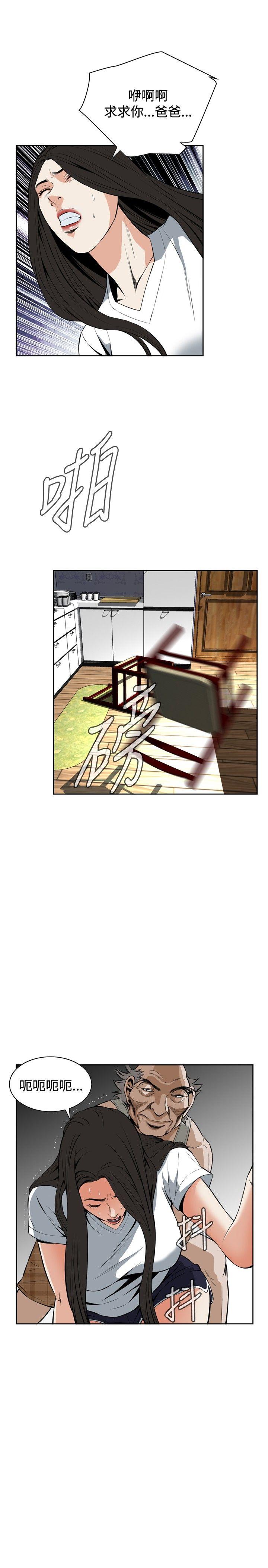 第27话 第 16 页