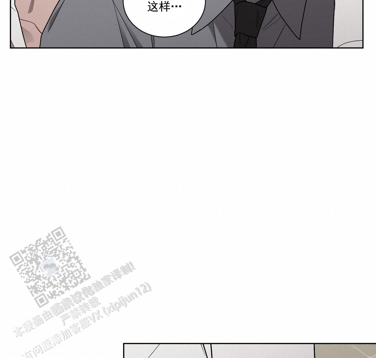 第36话 试探 第 46 页