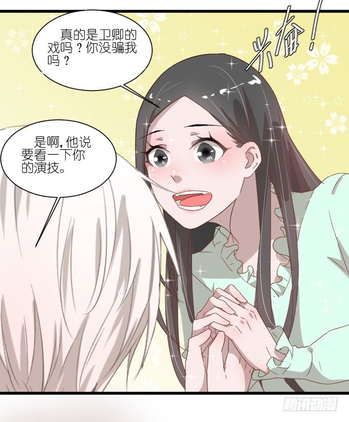 鸡飞狗跳的同居生活（二） 第 19 页