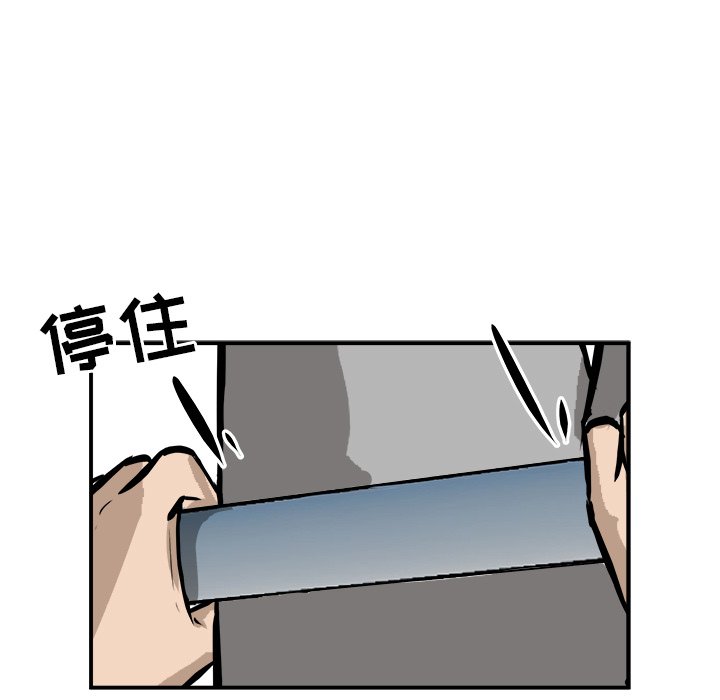第28话 第 119 页