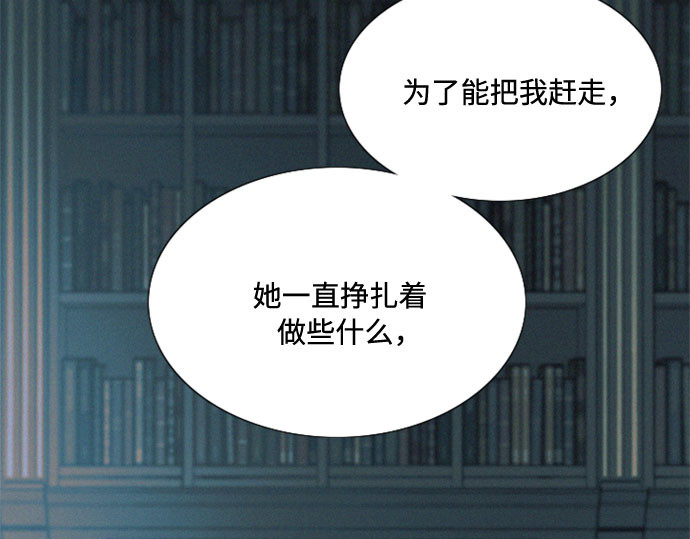 第11话 被遗弃的小猫 第 80 页
