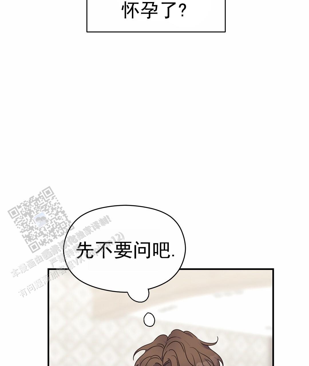 第96话 外传（14） 第 12 页