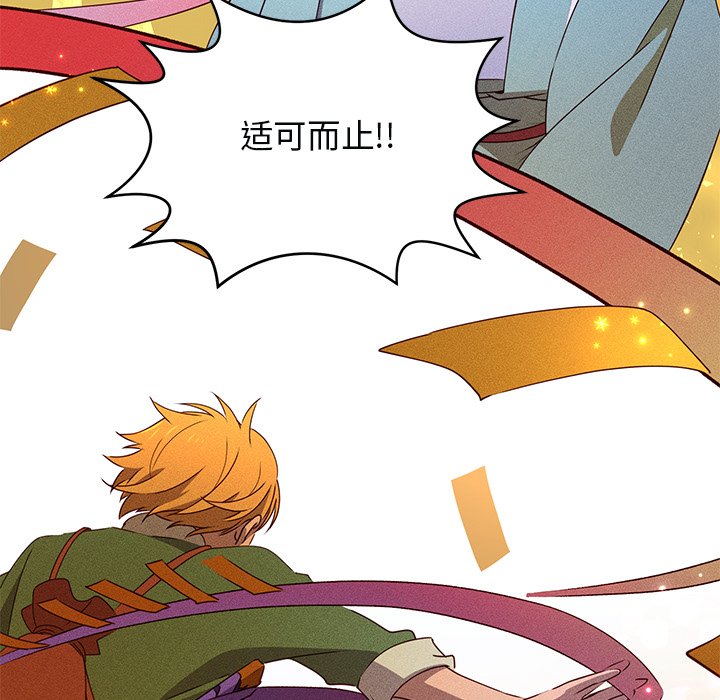 第48话 第 31 页