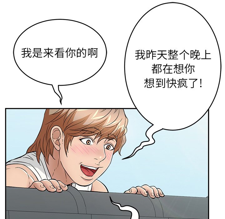 第76话 第 16 页