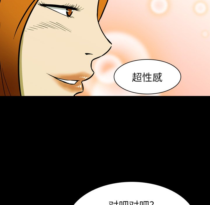 第 6 话 第 97 页