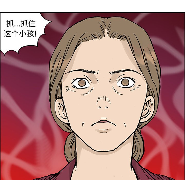 第27话 第 21 页